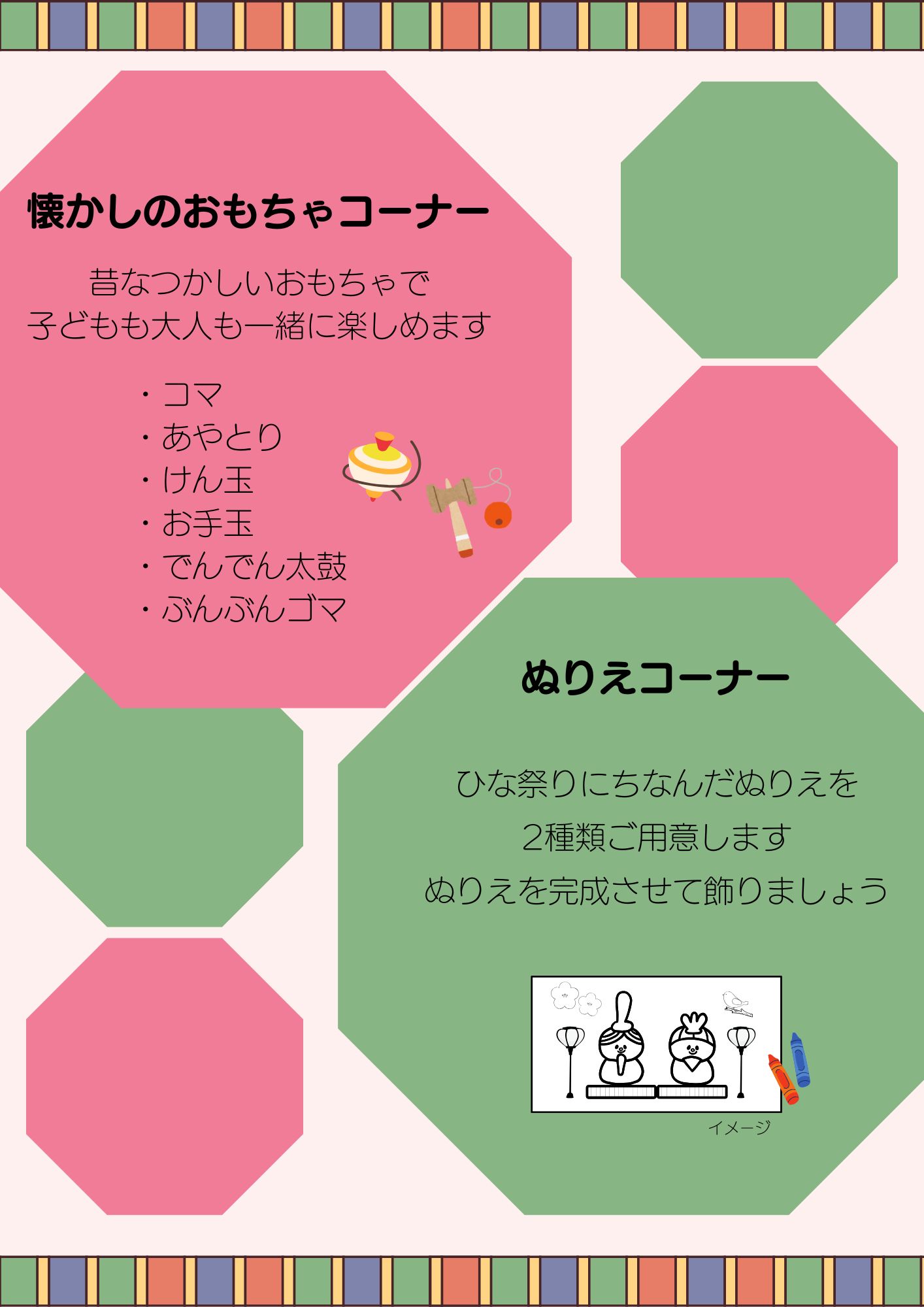 くりふとひなまつり2